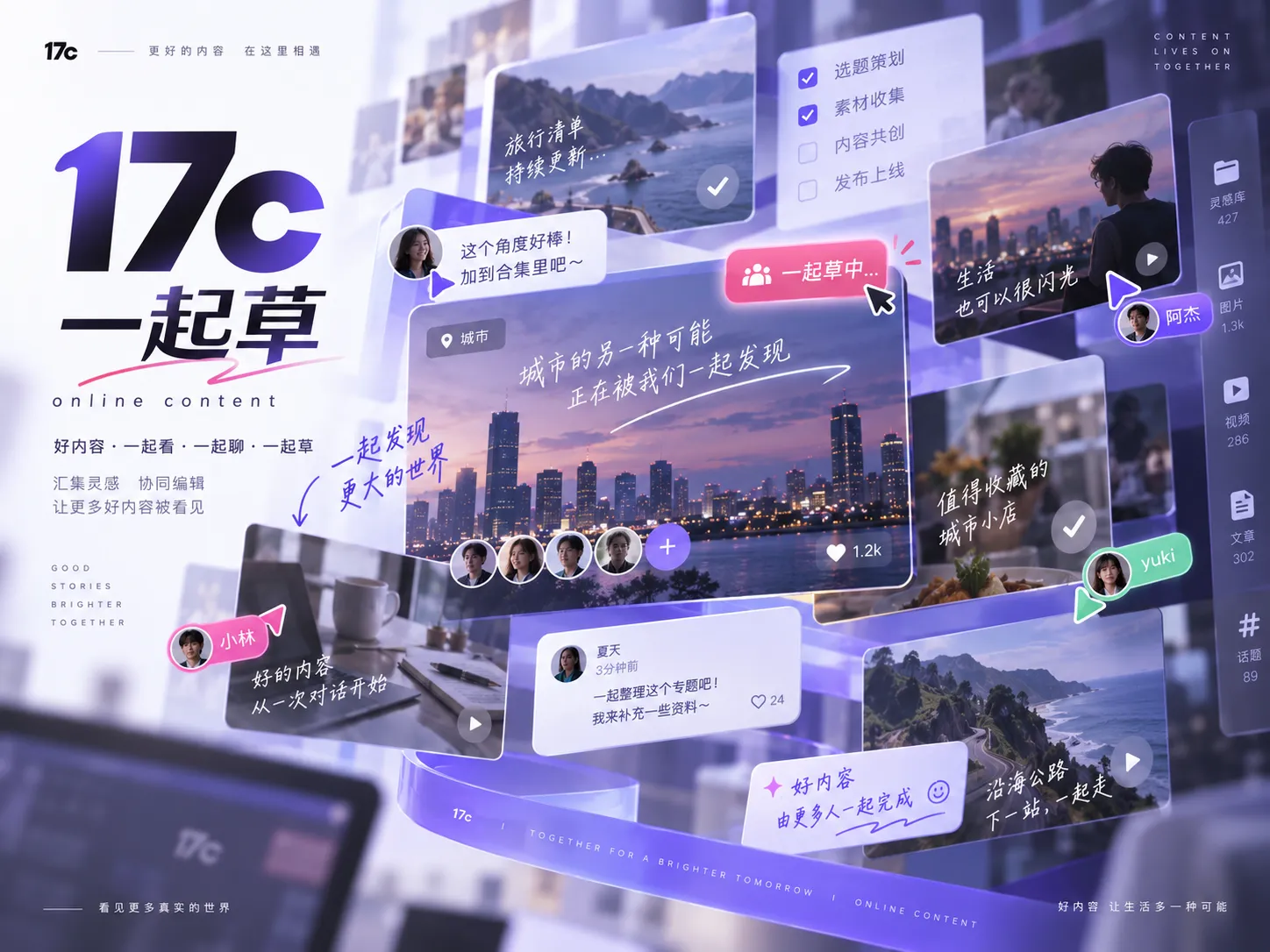 短视频片段与主题说明画面