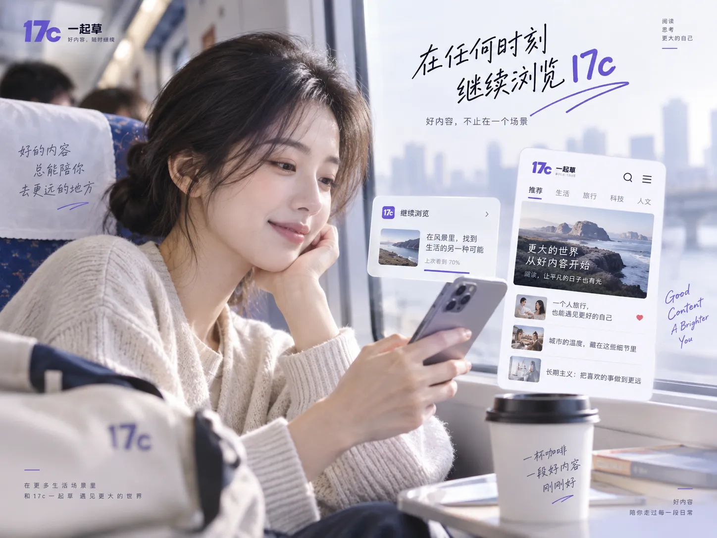 手机端浏览17c内容示意图
